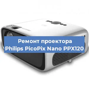 Замена светодиода на проекторе Philips PicoPix Nano PPX120 в Ростове-на-Дону